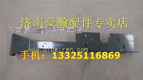 重汽豪瀚新右尾燈支架總成    重汽豪瀚駕駛室配件/AZ9525940041