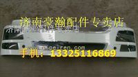 重汽豪瀚高位保險杠   重汽豪瀚駕駛室配件
