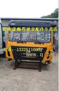 重汽豪翰高頂駕駛室總成    新疆豪瀚駕駛室總成