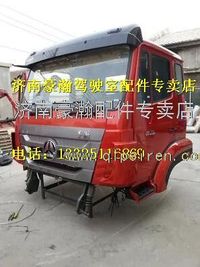 重汽豪瀚駕駛室總成    西安豪瀚駕駛室總成