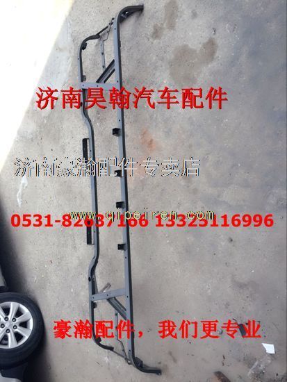 AZ9525930055,豪瀚配件豪瀚驾驶室全车配件豪瀚保险杠骨架,济南驭无疆汽车配件有限公司