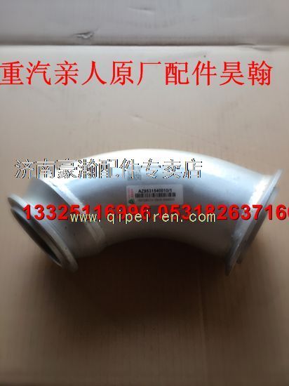 豪瀚豪运配件豪瀚驾驶室配件原厂排气管AZ9531540010/AZ9531540010