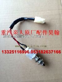 重汽豪瀚駕駛室底盤全車配件豪瀚制動(dòng)燈開關(guān)豪瀚剎車燈開關(guān)
