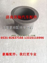 豪瀚前翻轉(zhuǎn)襯套豪瀚塑料襯套AZ1651430027