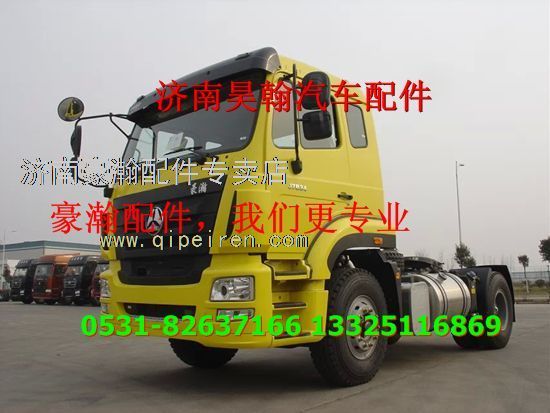 重汽豪瀚后簧前支架/WG97116522110