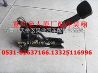 重汽豪運(yùn)配件豪運(yùn)駕駛室配件豪運(yùn)離合器支座豪運(yùn)離合器踏板