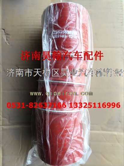 AZ9525530225,豪瀚中冷器进气胶管豪瀚配件豪瀚优质胶管进气出去胶管,济南驭无疆汽车配件有限公司