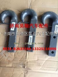 豪瀚牽引鉤AZ9525930081豪瀚原廠配件豪瀚牽引鉤