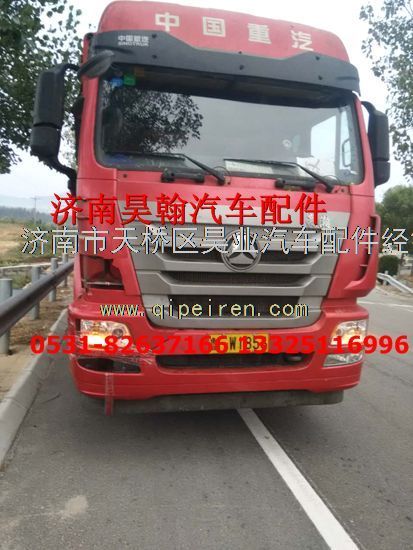AZ9525930114,重汽豪瀚驾驶室原厂保险杠  豪瀚新款保险杠豪瀚骨架,济南驭无疆汽车配件有限公司