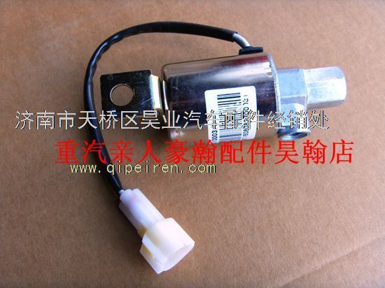 重汽豪瀚配件豪瀚驾驶室配件豪瀚豪沃气喇叭电磁阀内丝/WG9718710003