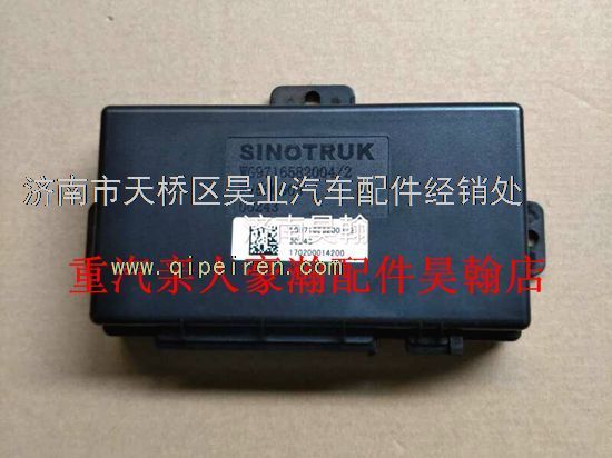 重汽豪瀚驾驶室配件豪瀚右控制模块豪瀚迷你控制器/WG9716820004