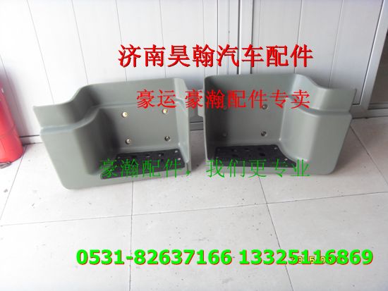,重汽豪瀚配件下脚踏板 重汽豪瀚汽车配件,济南驭无疆汽车配件有限公司