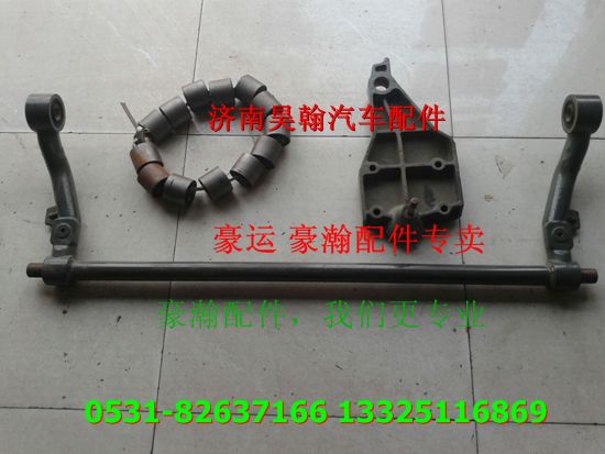 重汽豪瀚配件前悬  重汽豪瀚汽车配件  豪瀚驾驶室配件/