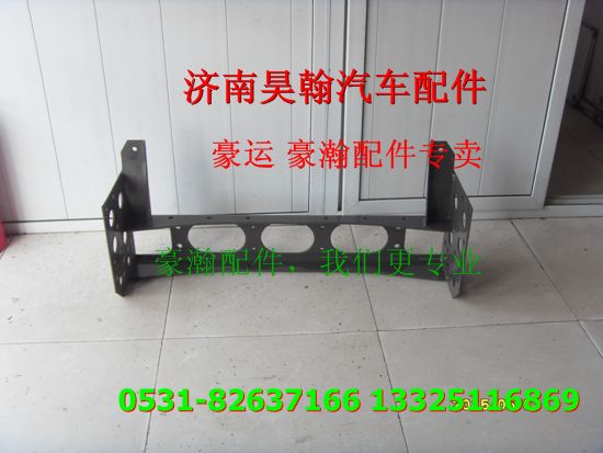 重汽豪瀚配件前橫梁總成 重汽豪瀚汽車配件  豪瀚駕駛室配件/重汽豪瀚配件前橫梁總成  重汽豪瀚汽車配件