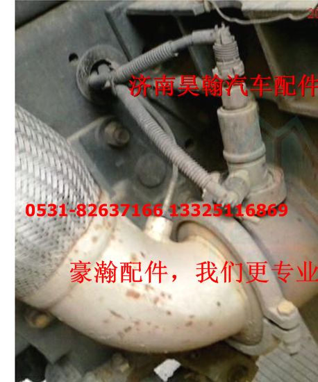 重汽豪瀚配件排气温度传感器 重汽豪瀚汽车配件尿素传感器/WG1034121033