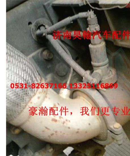 重汽豪瀚配件排氣溫度傳感器 重汽豪瀚汽車配件尿素傳感器/WG1034121033