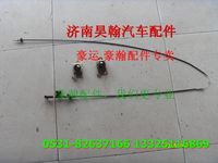 重汽豪瀚配件面板鎖拉線   重汽豪瀚汽車配件  豪瀚駕駛室配件