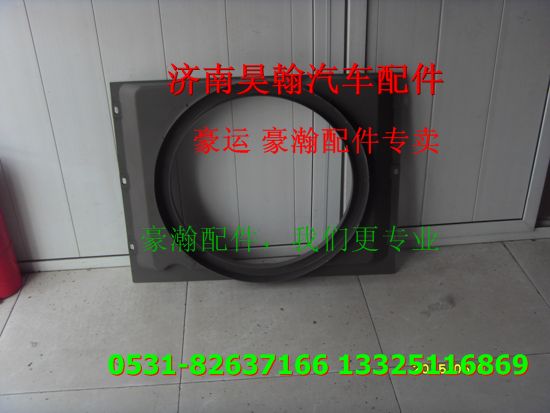 重汽豪瀚配件護(hù)風(fēng)罩  重汽豪瀚汽車(chē)配件  豪瀚駕駛室配件/重汽豪瀚配件護(hù)風(fēng)罩  重汽豪瀚汽車(chē)配件