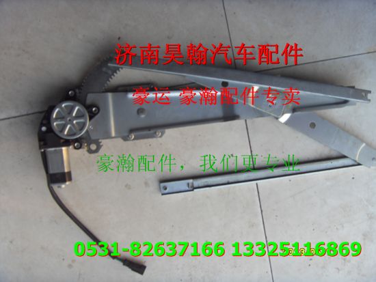 重汽豪瀚配件玻璃升降器 重汽豪瀚汽車配件  豪瀚駕駛室配件/重汽豪瀚配件玻璃升降器 重汽豪瀚汽車配件