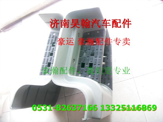 重汽豪瀚配件低位腳踏板  重汽豪瀚汽車配件  豪瀚駕駛室配件/重汽豪瀚配件低位腳踏板   重汽豪瀚汽車配件