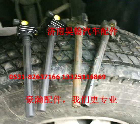 重汽豪瀚配件點(diǎn)火線圈  重汽豪瀚汽車配件  豪瀚駕駛室配件/重汽豪瀚配件點(diǎn)火線圈   重汽豪瀚汽車配件