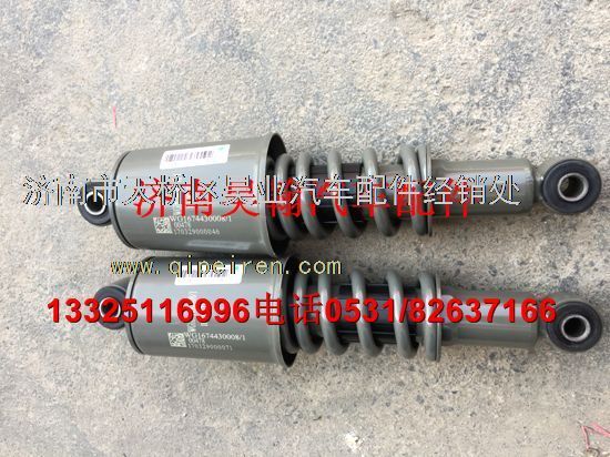中國重汽豪瀚駕駛室前懸減震器總成豪瀚底盤支架總成/AZ1651230010/230018