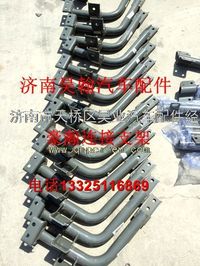 豪瀚駕駛室配件豪瀚駕駛室腳踏板連接支架豪瀚左右支架