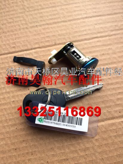 中國(guó)重汽豪瀚駕駛室車門鎖芯豪瀚鎖芯總成 原廠/AZ9525580194/195