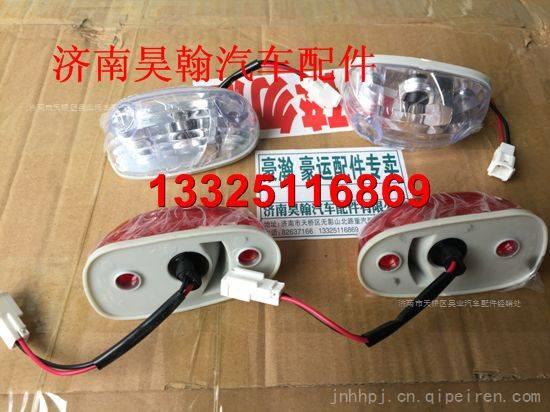 中國重汽豪瀚駕駛室外頂燈 豪瀚示廓燈 豪瀚示寬燈 外頂燈/AZ1671720012/11