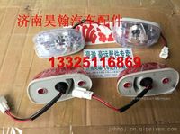 中國重汽豪瀚駕駛室外頂燈 豪瀚示廓燈 豪瀚示寬燈 外頂燈
