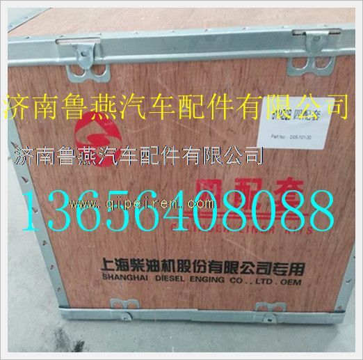 ,上柴发动机D6114B型四配套,济南鲁燕汽车配件有限公司