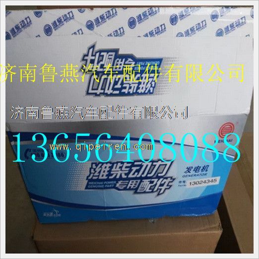 潍柴道依茨226B发动机发电机13024345