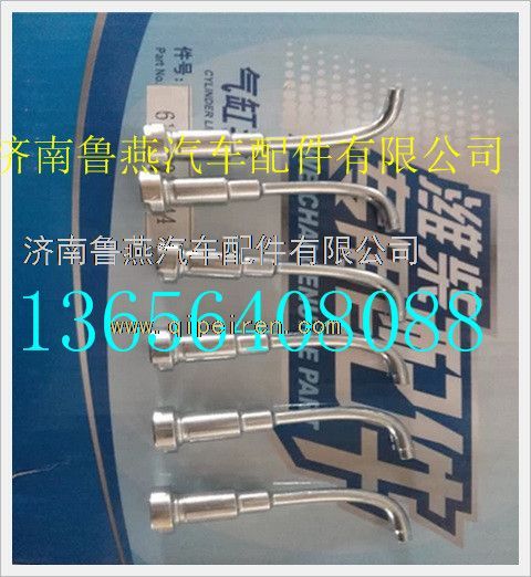 12273763,潍柴道依茨机226B发动机活塞冷却喷嘴,济南鲁燕汽车配件有限公司