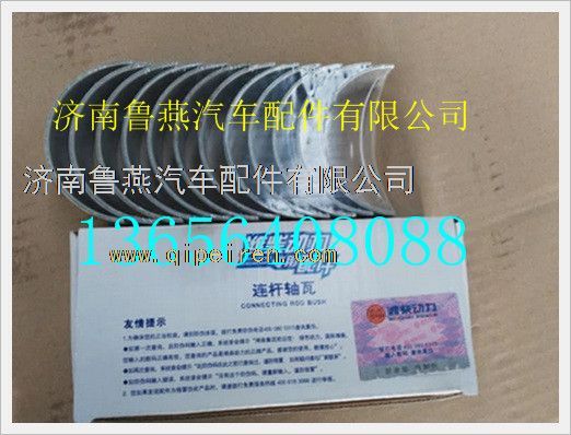 12273939,,济南鲁燕汽车配件有限公司