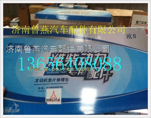 612600090162,潍柴道依茨机226B发动机修理包,济南鲁燕汽车配件有限公司