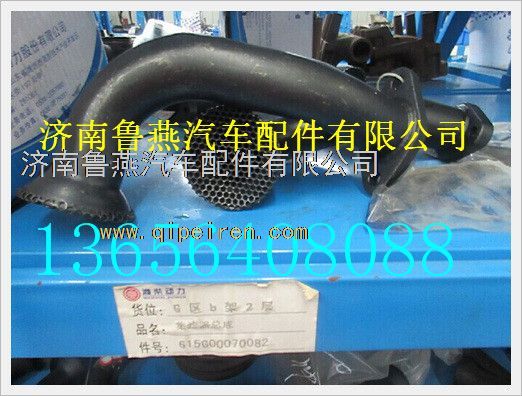 615G00070082,,济南鲁燕汽车配件有限公司