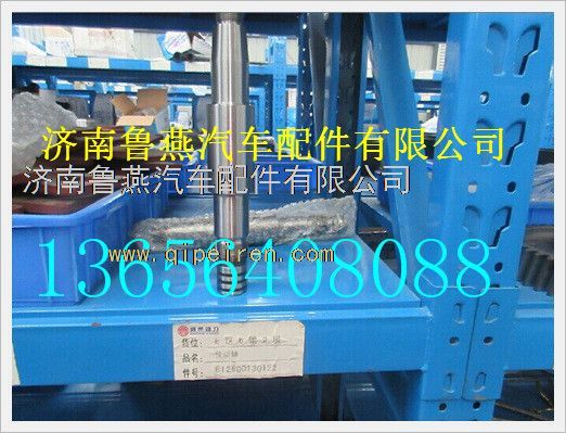 612600130122,,济南鲁燕汽车配件有限公司