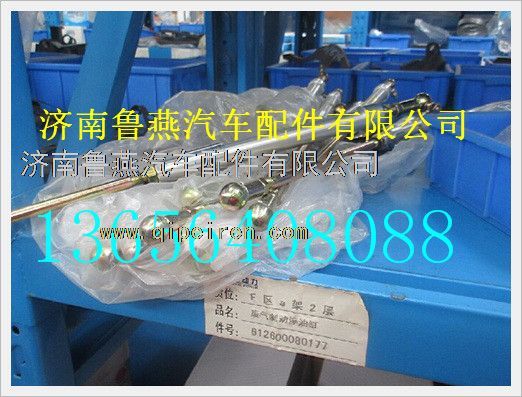 612600080177,,济南鲁燕汽车配件有限公司