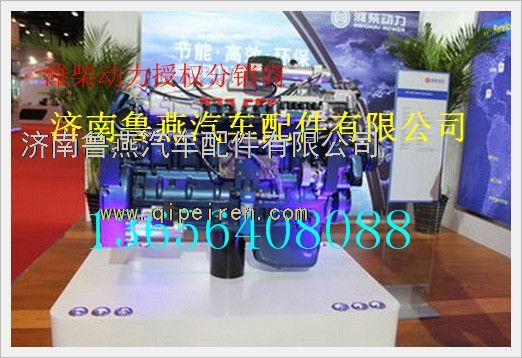 潍柴WP12.430E41国四发动机总成,,济南鲁燕汽车配件有限公司