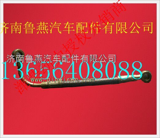 潍柴发动机空压机进油管组件 图1
