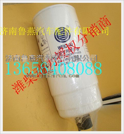 潍柴国三发动机燃油粗滤芯 图1