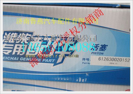612630020152,潍柴欧三发动机活塞,济南鲁燕汽车配件有限公司