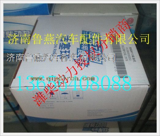 612600030053,潍柴活塞环,济南鲁燕汽车配件有限公司