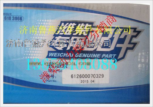 612600070329,潍柴机油泵,济南鲁燕汽车配件有限公司