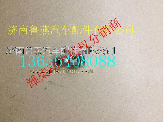 080V98150-0175,,济南鲁燕汽车配件有限公司