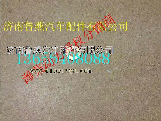 080V98701-0139,,济南鲁燕汽车配件有限公司