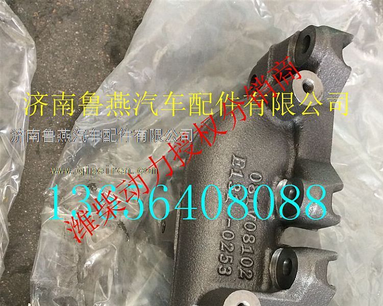 081V08102-0253,,济南鲁燕汽车配件有限公司