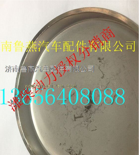 200V91606-0063,,济南鲁燕汽车配件有限公司
