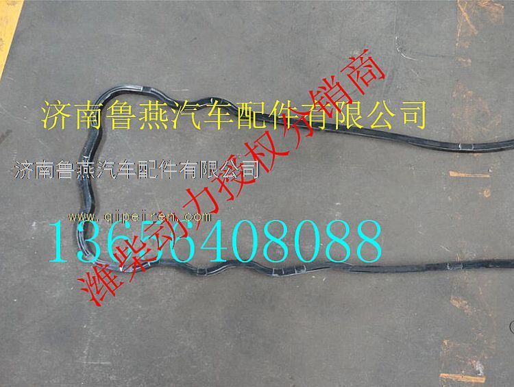 重汽曼MC11油底壳密封垫 图1