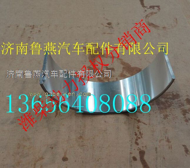 200V01905-0094,重汽曼MC11轴瓦,济南鲁燕汽车配件有限公司